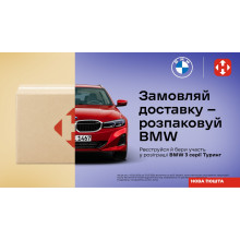 Замовляй Реєструйся Керуй