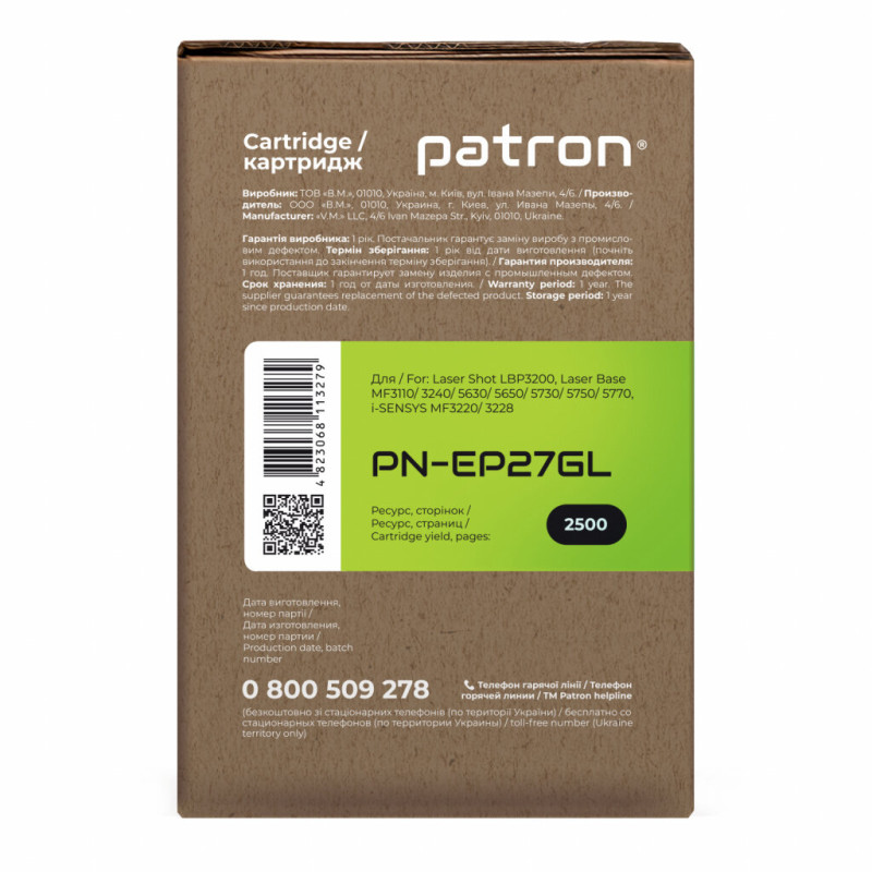 Картридж PATRON CANON EP-27 GREEN Label (PN-EP27GL)
