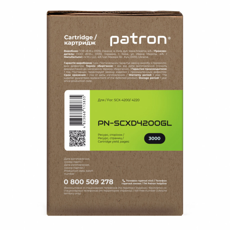 Картридж PATRON SAMSUNG SCX-4200/4220 GREEN Label (PN-SCXD4200GL)