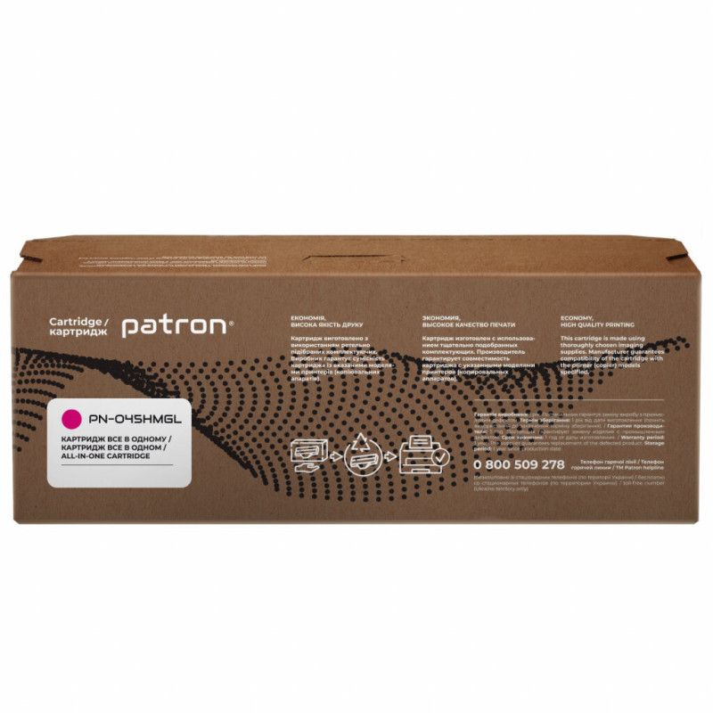 Картридж Patron CANON 045H MAGENTA GREEN Label (PN-045HMGL)