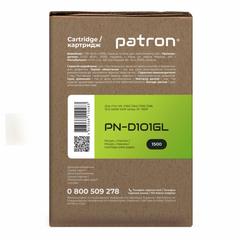 Картридж PATRON SAMSUNG MLT-D101S (ML-2160) GREEN Label (PN-D101GL)