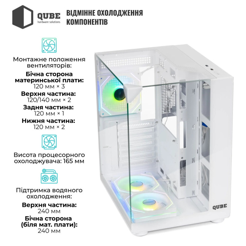 Корпус Qube AQUARIUM_GWNU3